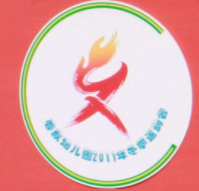 春欣幼兒園加盟