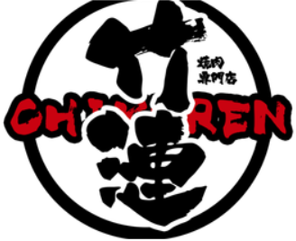 竹漣燒肉加盟