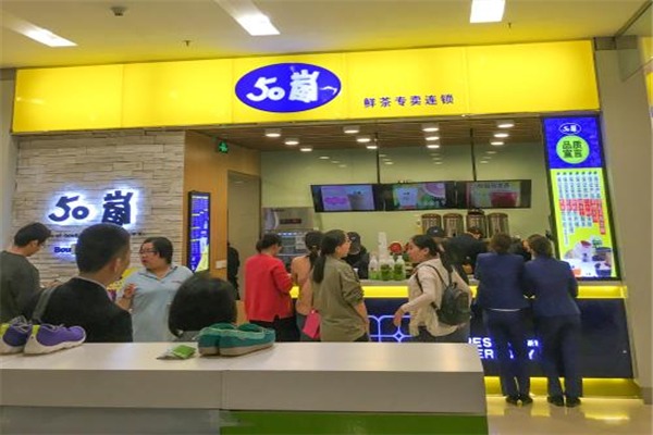 50嵐奶茶加盟