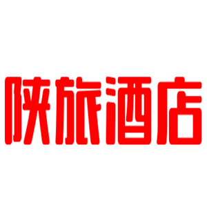 陜旅酒店加盟