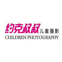 約克叔叔兒童攝影加盟