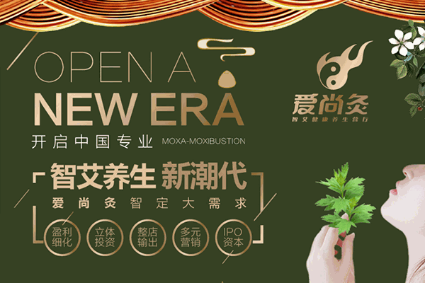 愛尚炙加盟