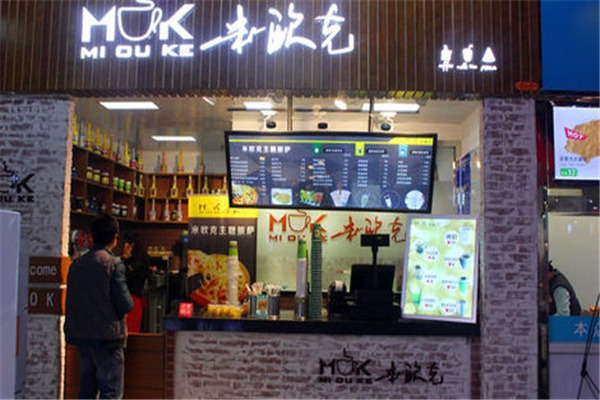 米歐克奶茶加盟