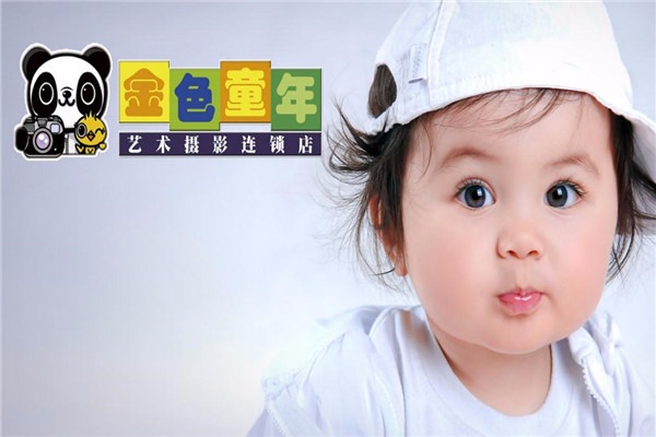 金色童年攝影加盟