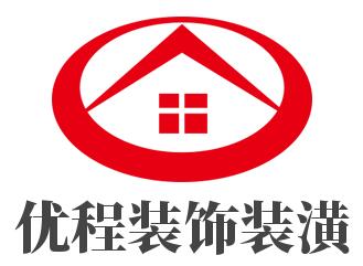 優(yōu)程裝飾裝潢加盟