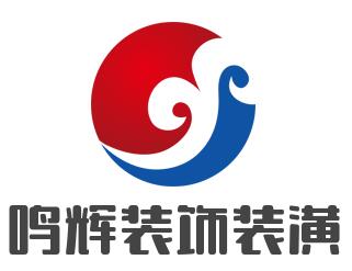 鳴輝裝飾裝潢加盟