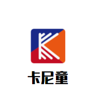 卡尼童兒童玩具加盟