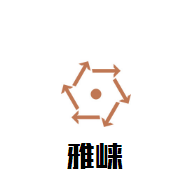 雅崍煲仔飯加盟