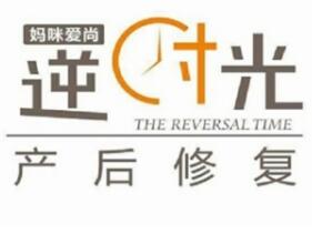 媽咪愛尚逆時光產(chǎn)后修復(fù)加盟