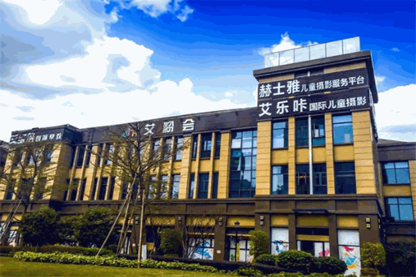 艾樂咔兒童攝影加盟