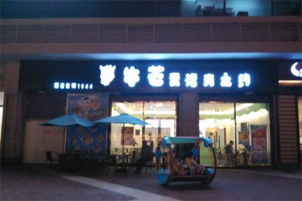 牛芒夏洛克之約加盟
