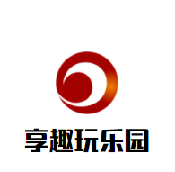 享趣玩樂園加盟