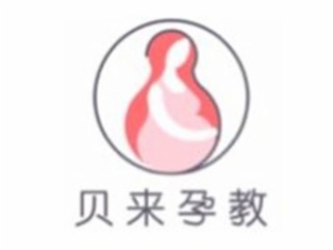 貝來孕教加盟
