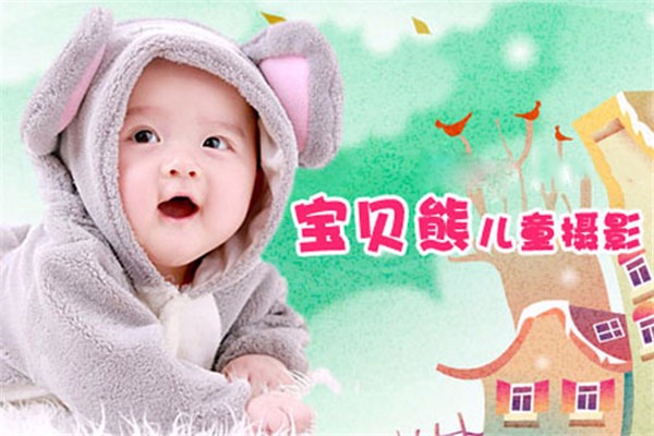 寶貝熊兒童攝影加盟
