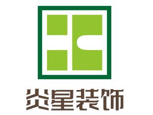 炎星裝飾加盟