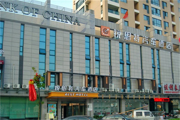 銳思特汽車(chē)酒店加盟