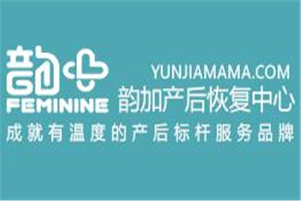 韻加產(chǎn)后恢復(fù)中心加盟