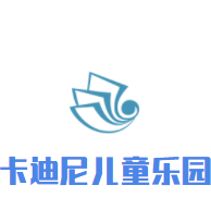 卡迪尼兒童樂(lè)園加盟