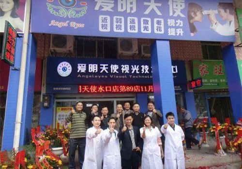 愛(ài)明天使視力保健加盟