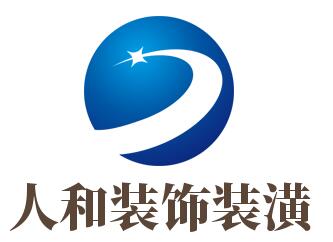 人和裝飾裝潢加盟