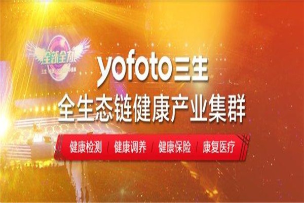 三生健康加盟