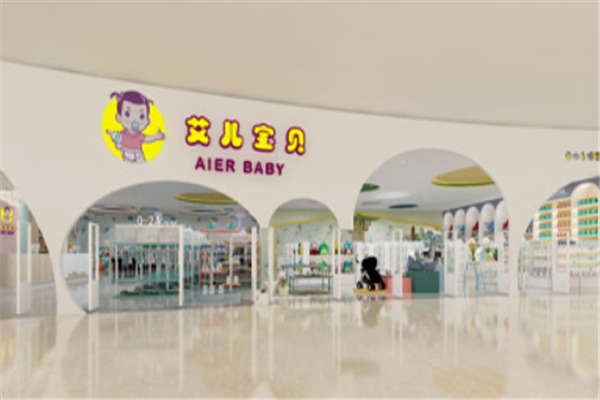 艾兒寶貝加盟