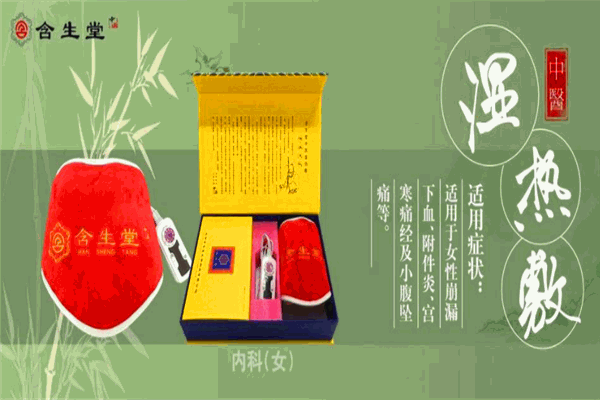 含生堂中醫(yī)濕熱敷加盟