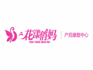 花漾俏媽產(chǎn)后修復(fù)管理中心加盟
