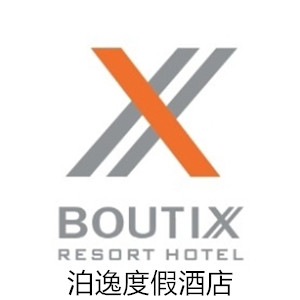 泊逸度假酒店加盟