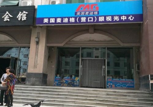 麥迪格國際近視矯正中心加盟