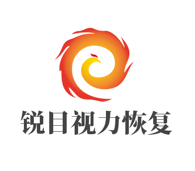 銳目視力恢復加盟