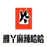 雅丫麻辣哈哈加盟