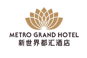 新世界都匯酒店加盟