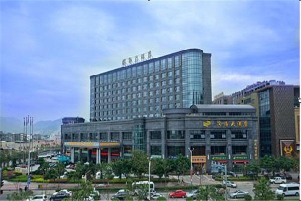溫州王朝大酒店加盟
