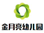 金月亮幼兒園加盟