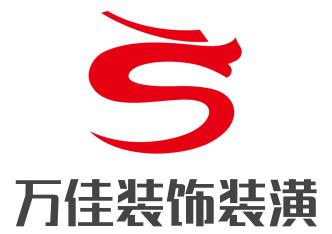 萬佳裝飾裝潢加盟