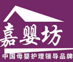 嘉嬰坊加盟