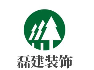 磊建裝飾加盟