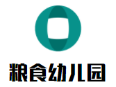 糧食幼兒園加盟