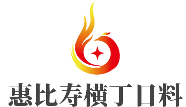 惠比壽橫丁日料加盟