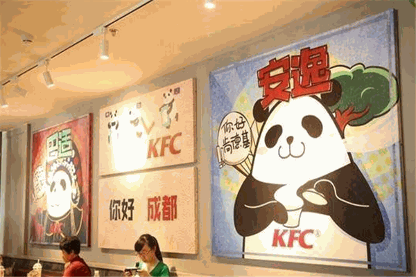 熊貓王子文化酒店
