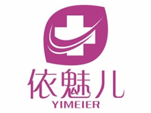 依魅兒產后修復加盟