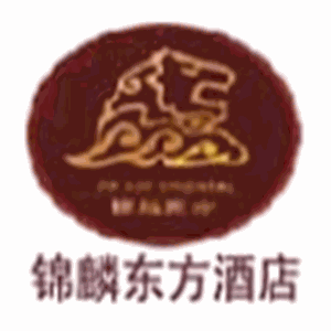 錦麟東方酒店加盟