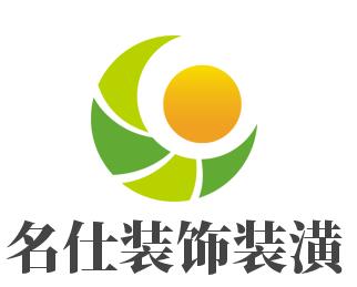 名仕裝飾裝潢加盟