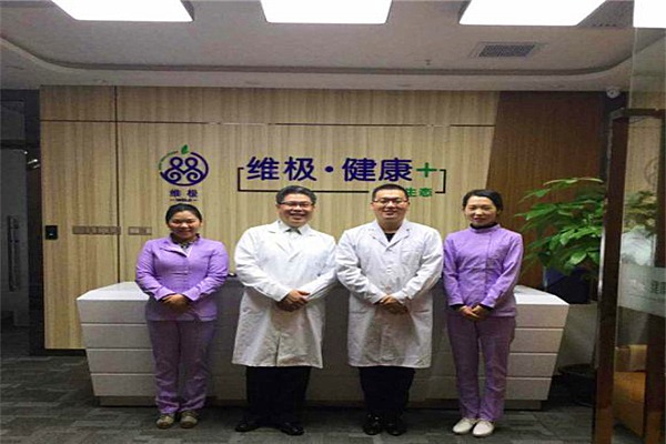 維極健康加盟