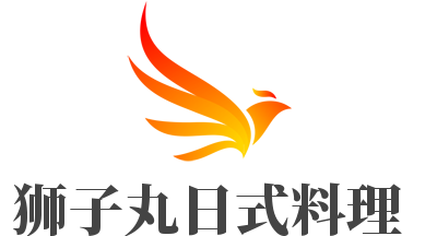 獅子丸日式料理加盟