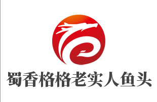 蜀香格格老實人魚頭加盟