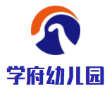 學府幼兒園加盟