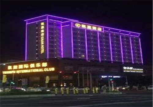 凱嘉酒店
