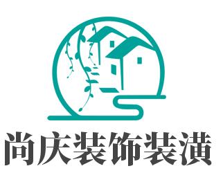 尚慶裝飾裝潢加盟